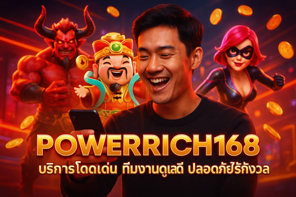 POWERRICH168